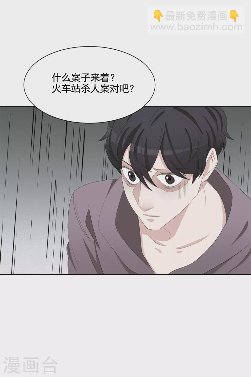 第38话 朴警官得知影子身世(1/2)-第38话