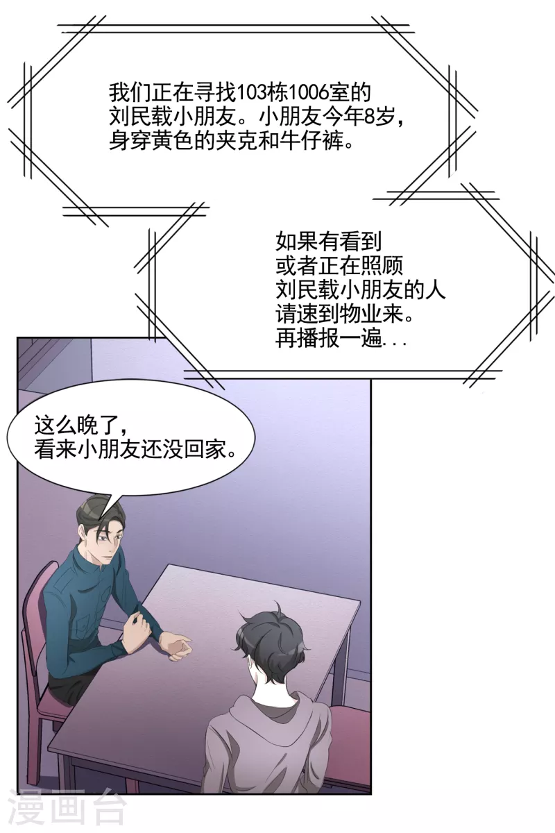 第38话 朴警官得知影子身世(1/2)-第38话