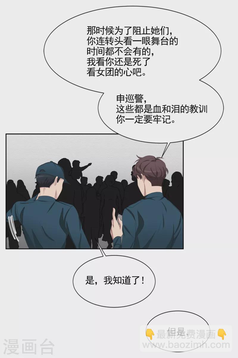 第38话 朴警官得知影子身世(1/2)-第38话