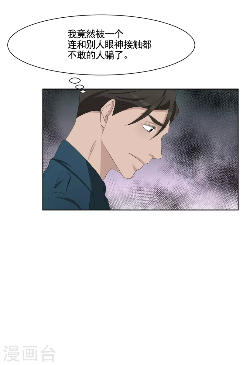 第38话 朴警官得知影子身世(1/2)-第38话