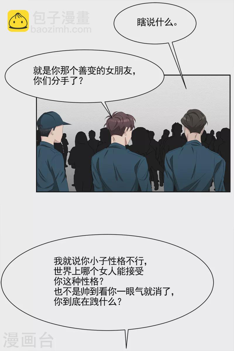 第38话 朴警官得知影子身世(1/2)-第38话