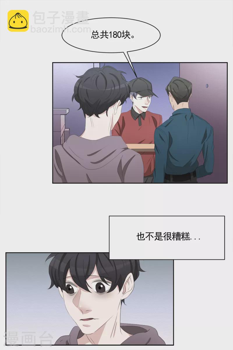 第38话 朴警官得知影子身世(1/2)-第38话