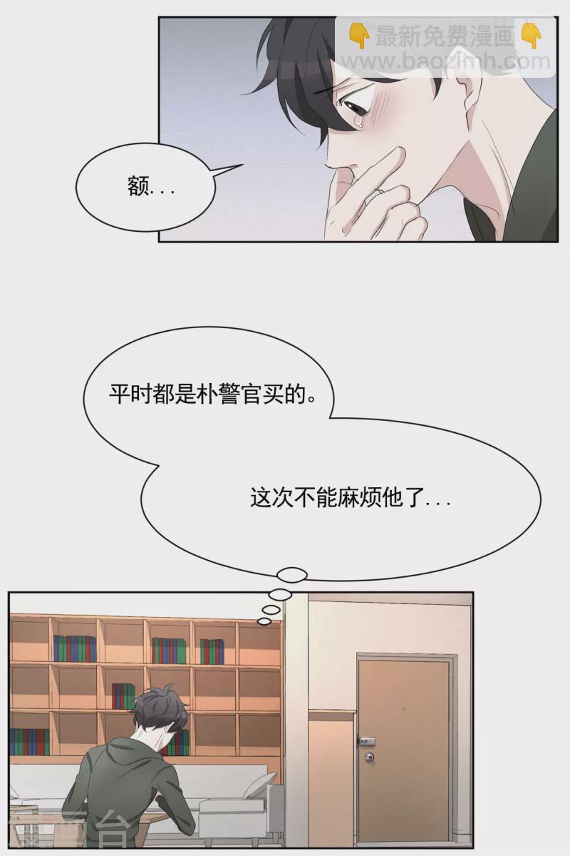 第40话 如果我父亲不是杀人犯(1/2)-第40话