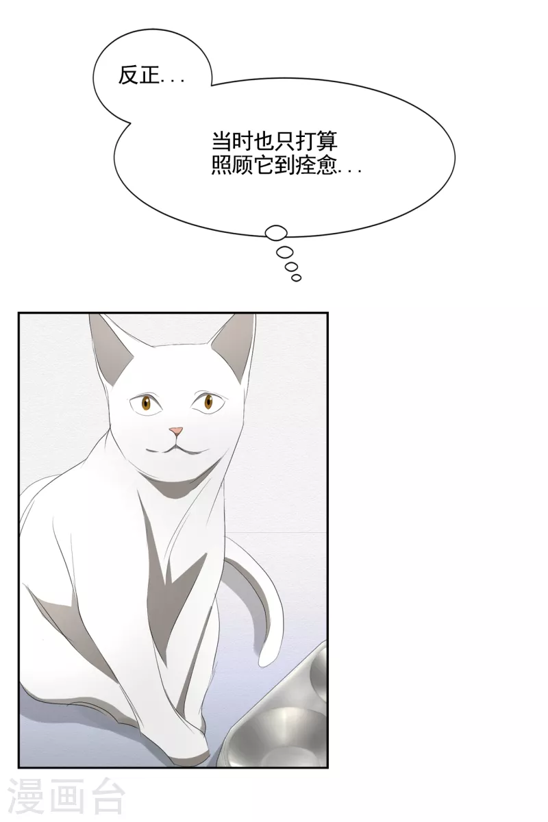 第40话 如果我父亲不是杀人犯(1/2)-第40话