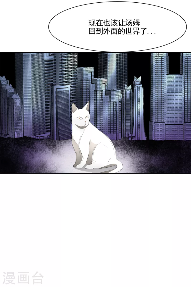 第40话 如果我父亲不是杀人犯(1/2)-第40话