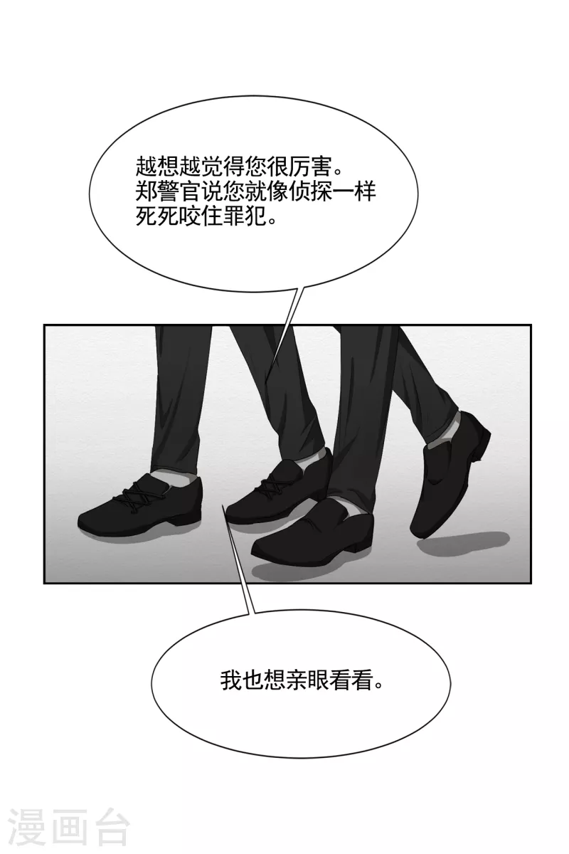 第40话 如果我父亲不是杀人犯(1/2)-第40话