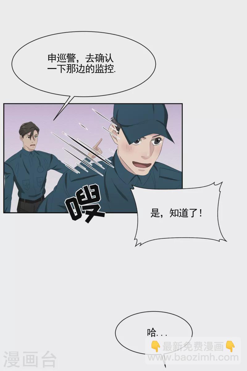 第40话 如果我父亲不是杀人犯(1/2)-第40话