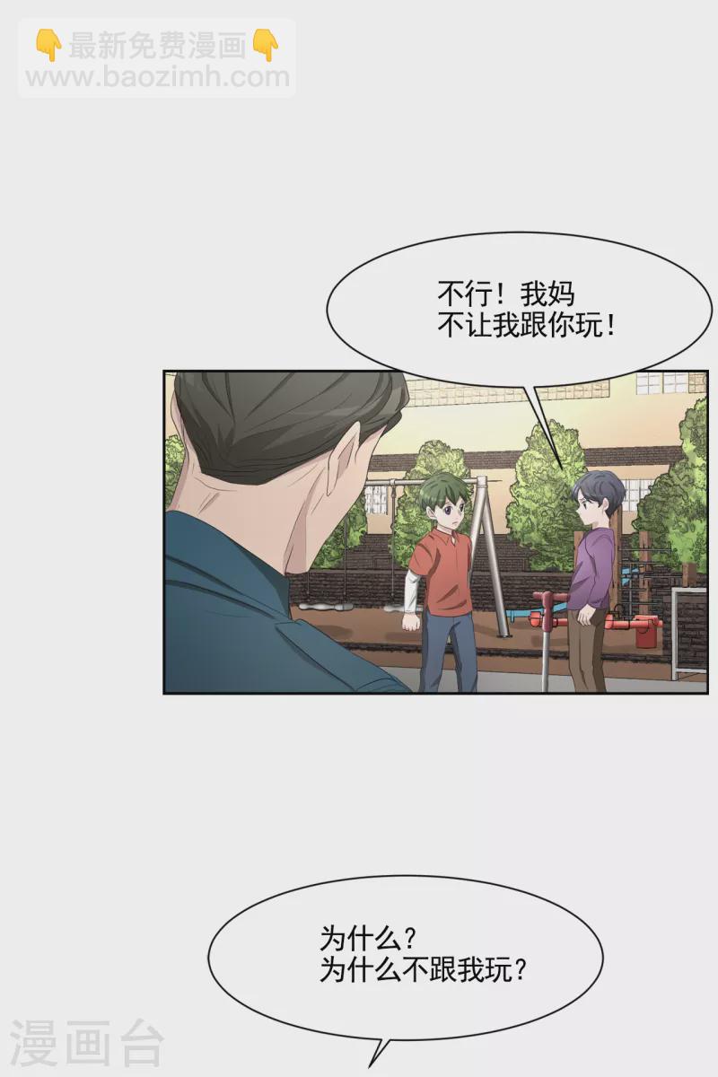 第40话 如果我父亲不是杀人犯(1/2)-第40话