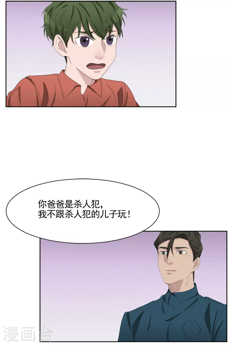 第40话 如果我父亲不是杀人犯(1/2)-第40话