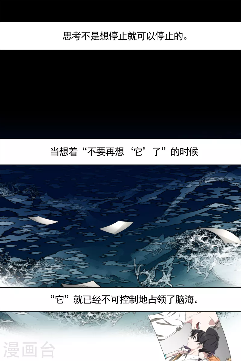 第40话 如果我父亲不是杀人犯(1/2)-第40话