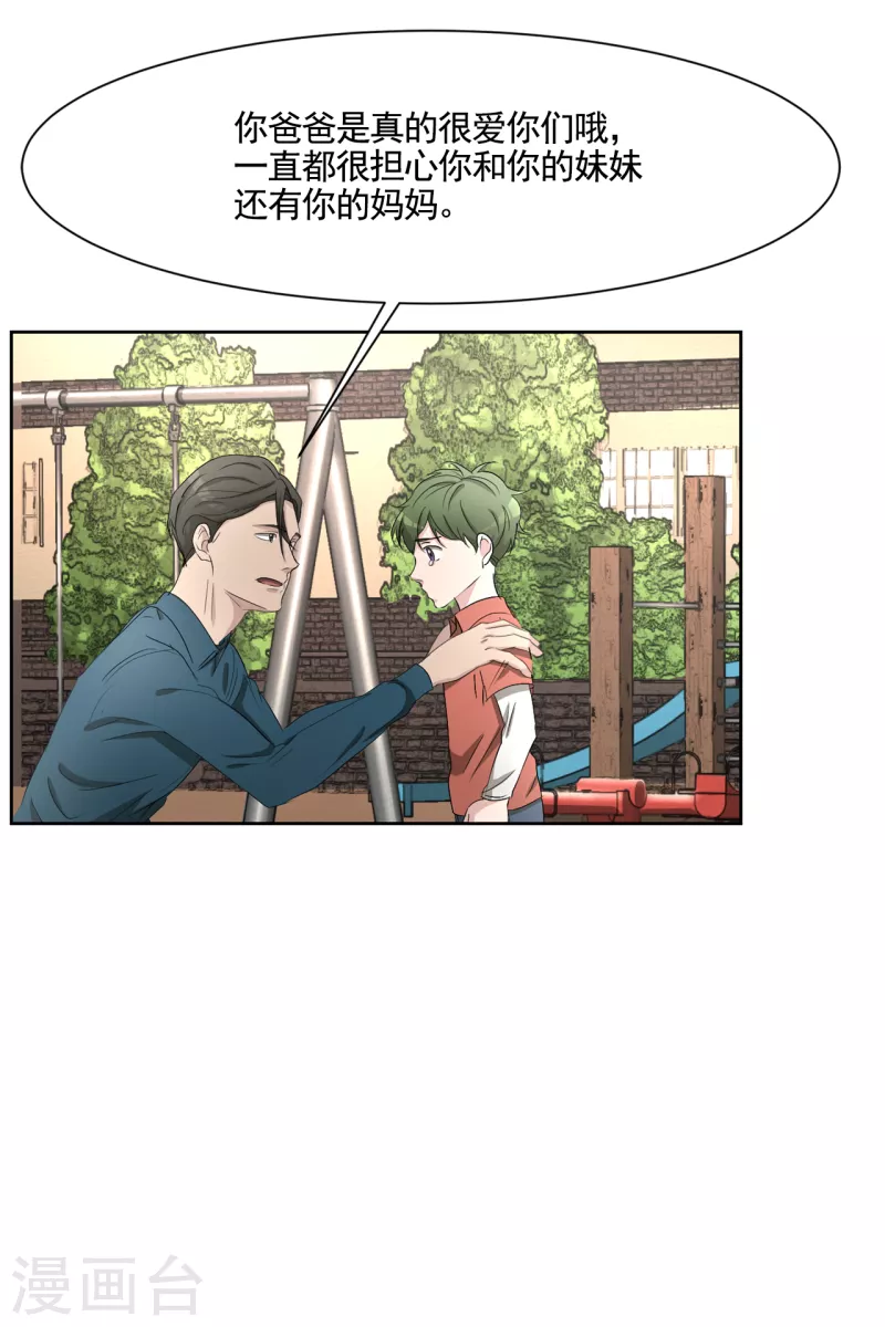 第40话 如果我父亲不是杀人犯(1/2)-第40话