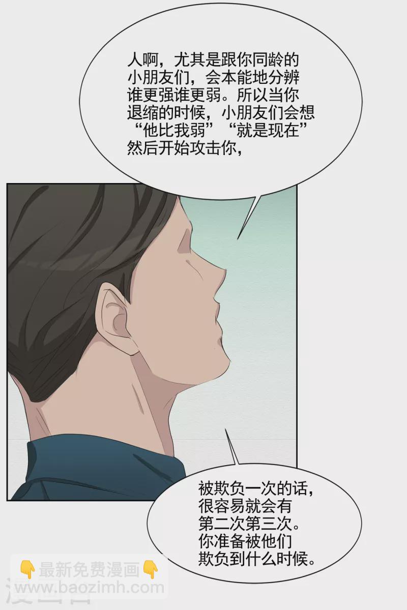 第40话 如果我父亲不是杀人犯(1/2)-第40话