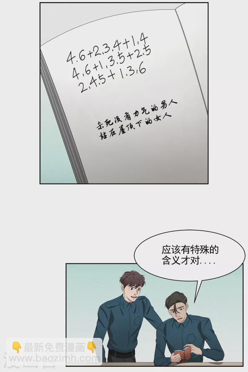 第42话 密室杀人？！-第42话