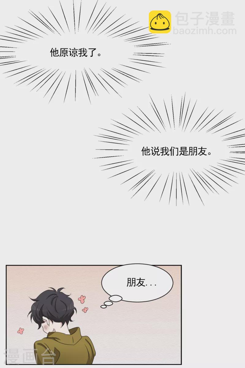 第42话 密室杀人？！-第42话