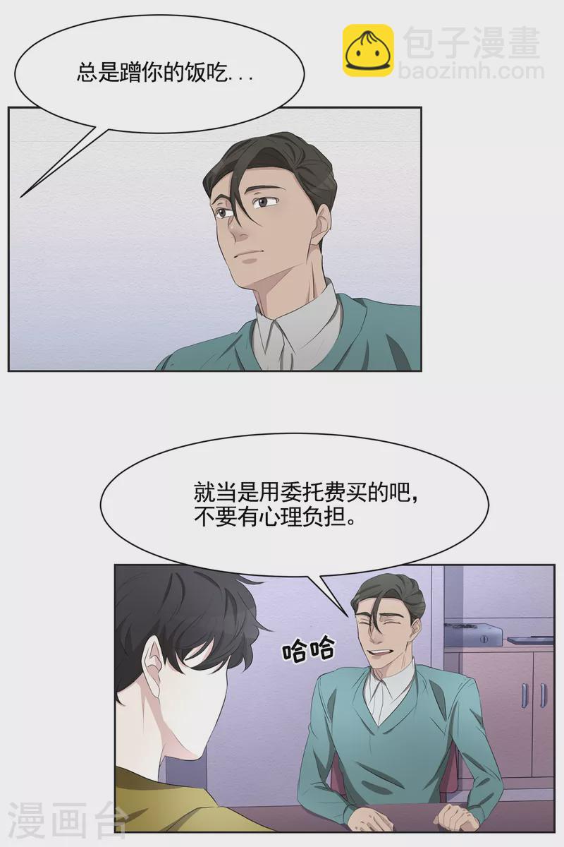 第42话 密室杀人？！-第42话