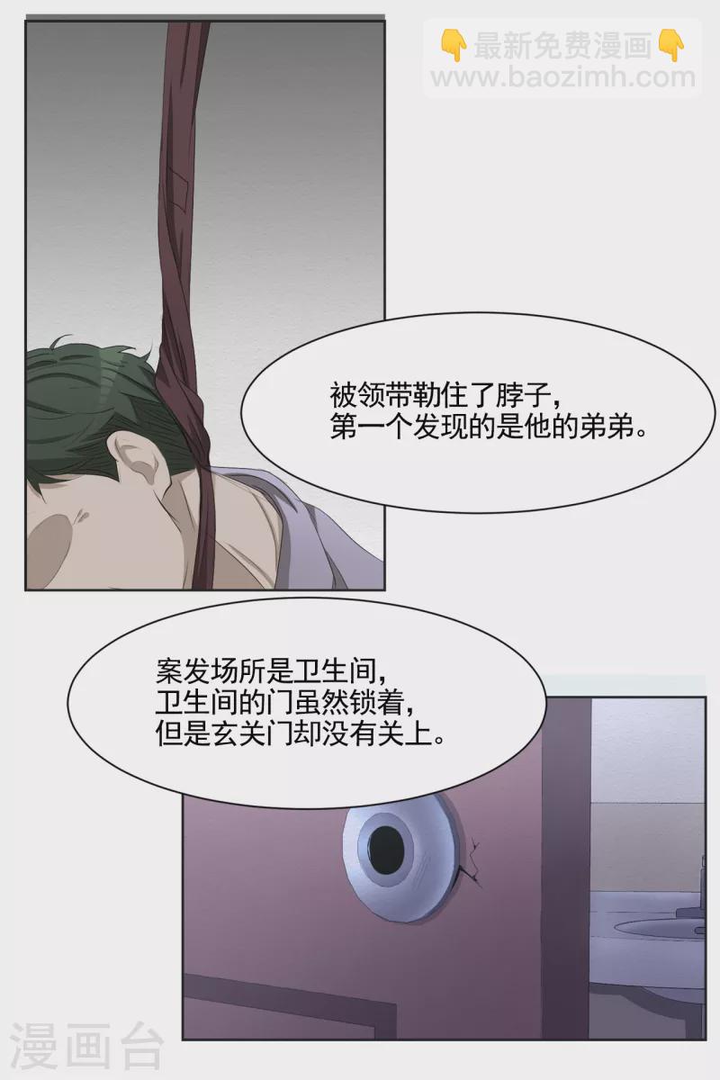 第42话 密室杀人？！-第42话