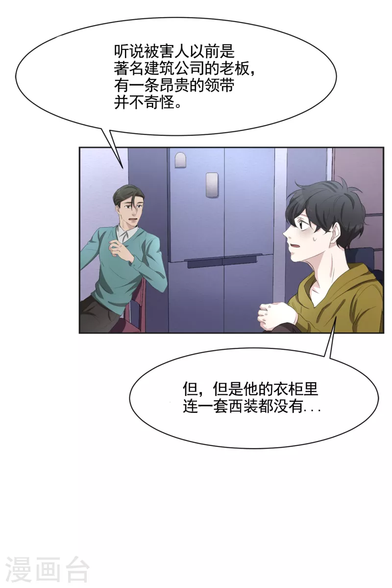 第42话 密室杀人？！-第42话