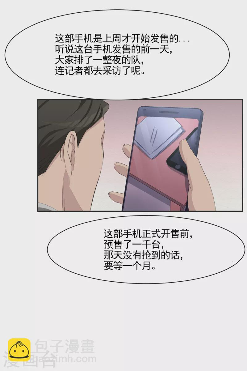 第42话 密室杀人？！-第42话