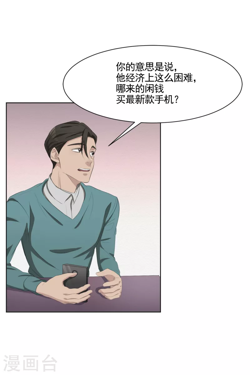 第42话 密室杀人？！-第42话