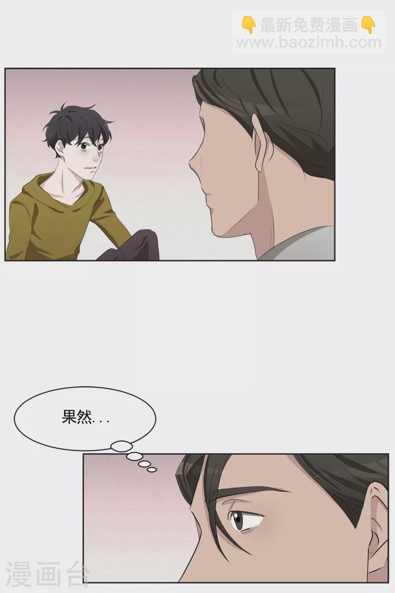 第42话 密室杀人？！-第42话