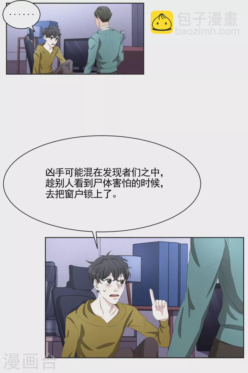 第42话 密室杀人？！-第42话