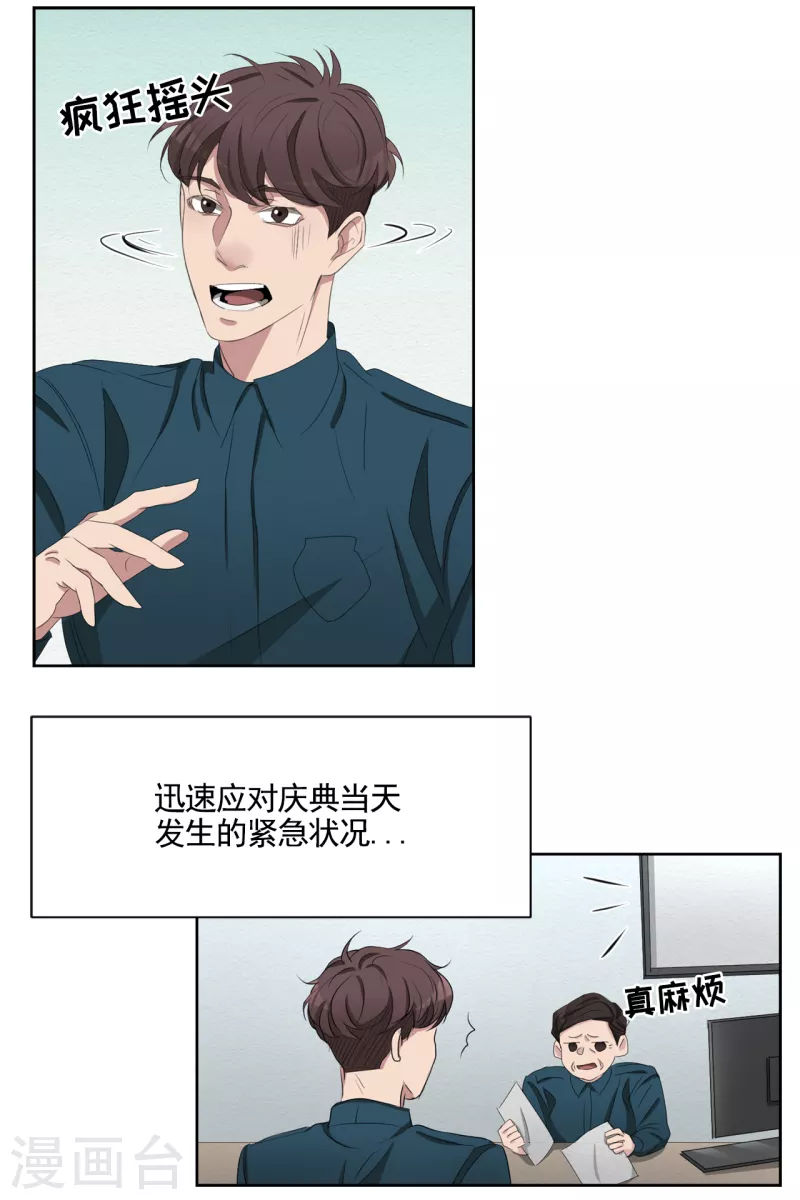 第42话 密室杀人？！-第42话