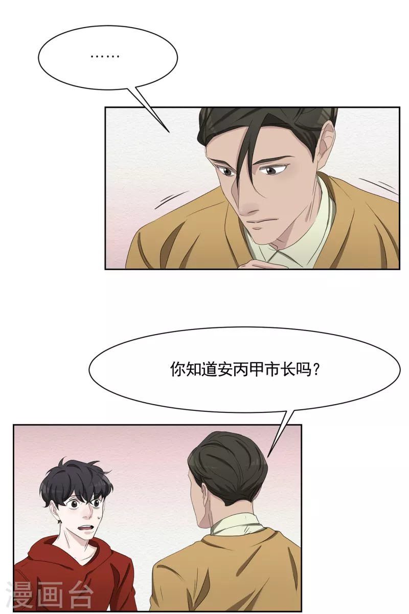 第44话 冤家路窄-第44话