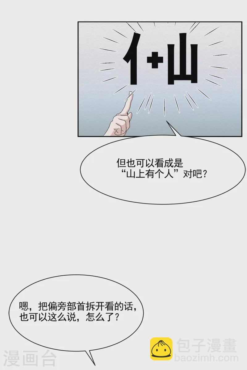 第44话 冤家路窄-第44话