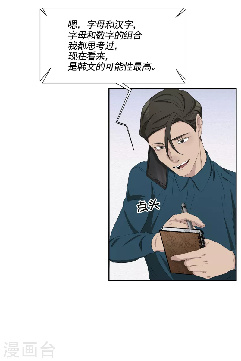 第44话 冤家路窄-第44话