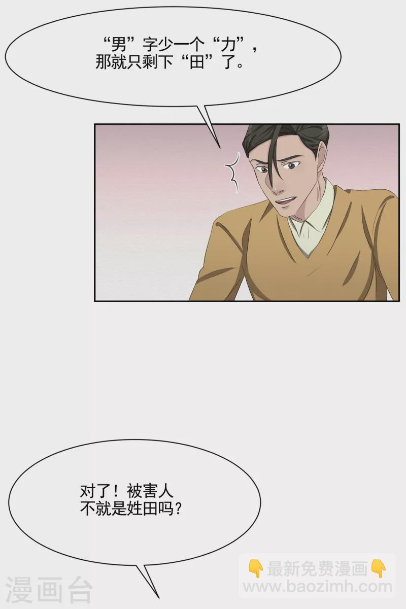 第44话 冤家路窄-第44话