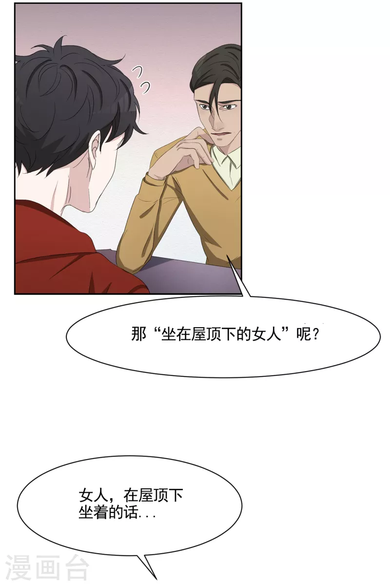 第44话 冤家路窄-第44话