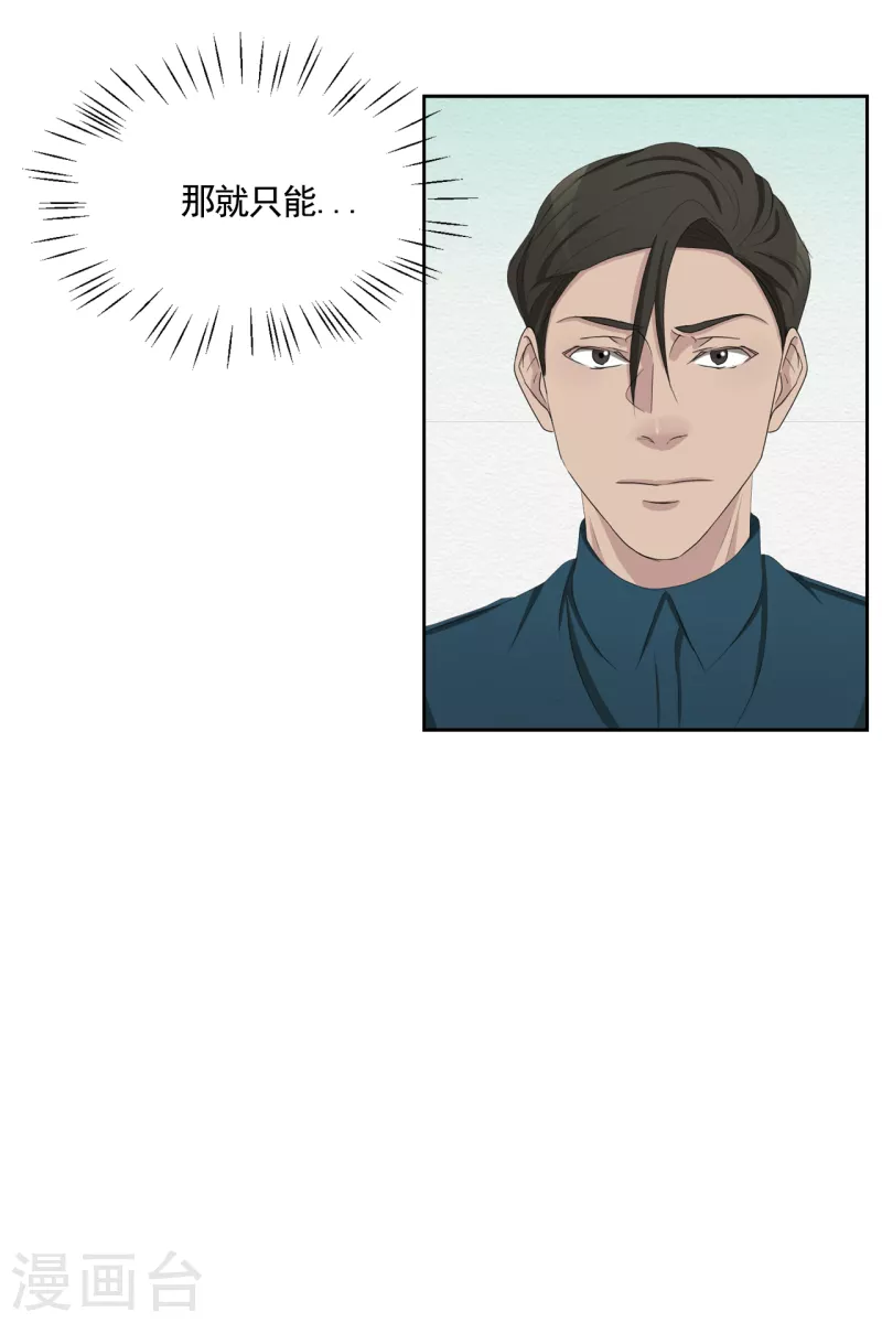 第46话 USB里的重磅罪证-第46话