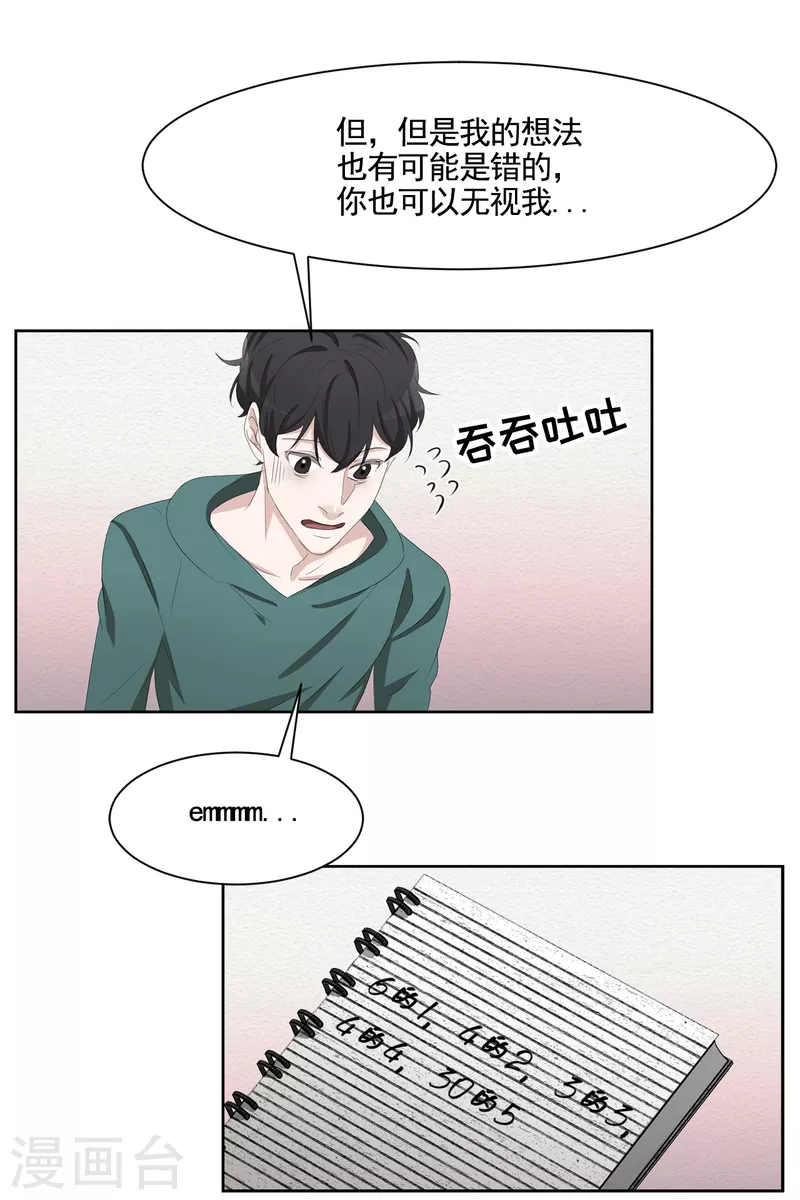 第46话 USB里的重磅罪证-第46话