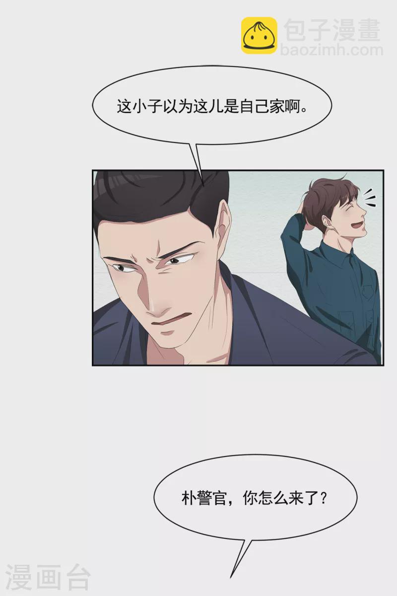 影子偵探 - 第46話 USB裡的重磅罪證 - 6