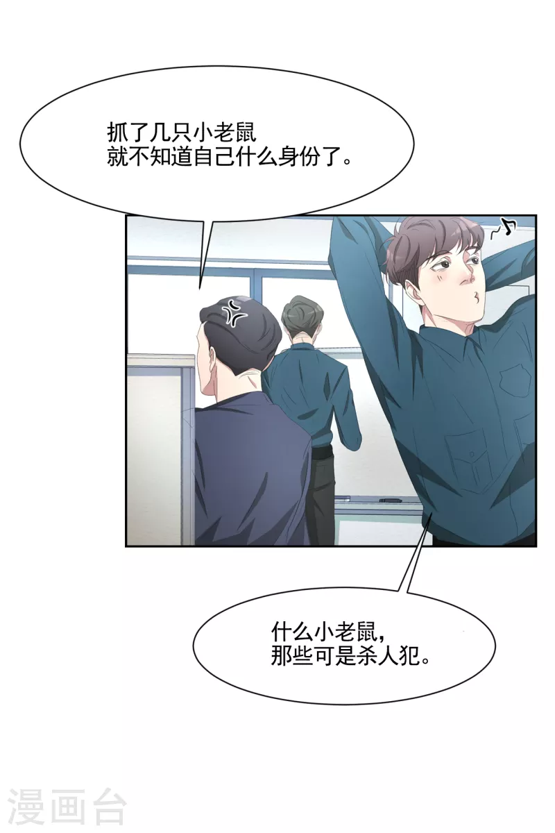 第46话 USB里的重磅罪证-第46话