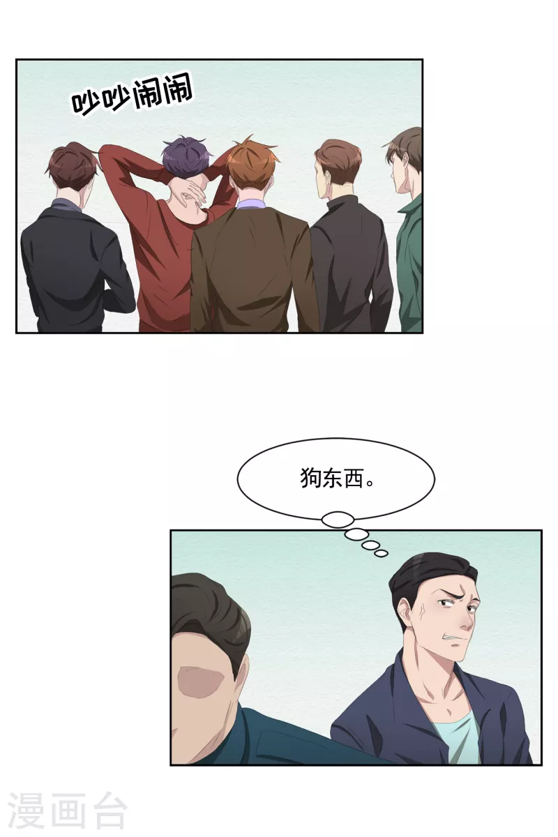 第46话 USB里的重磅罪证-第46话