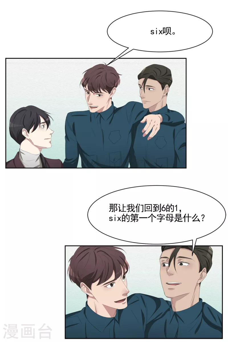 第46话 USB里的重磅罪证-第46话