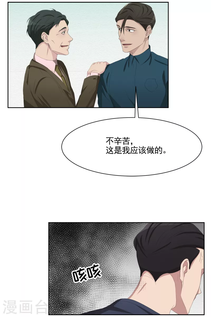 第46话 USB里的重磅罪证-第46话