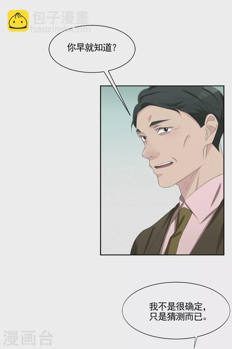 第46话 USB里的重磅罪证-第46话