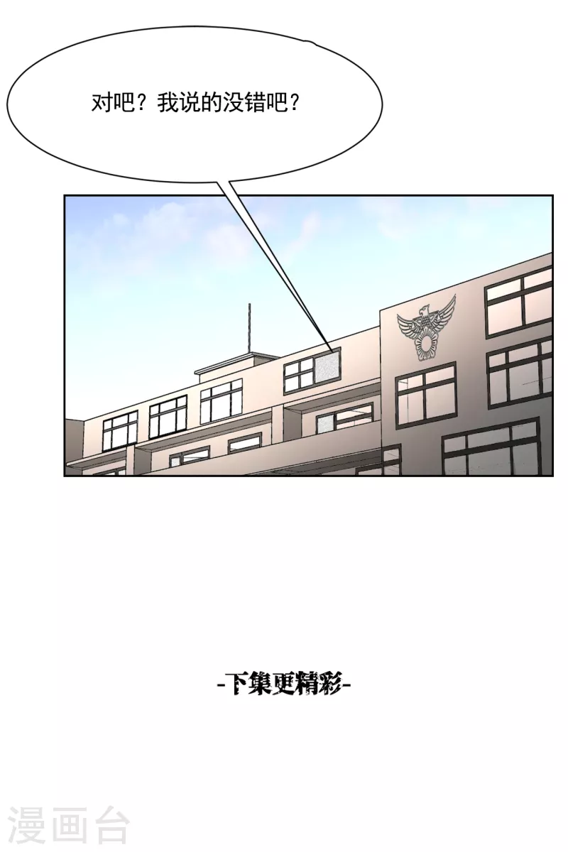 第46话 USB里的重磅罪证-第46话