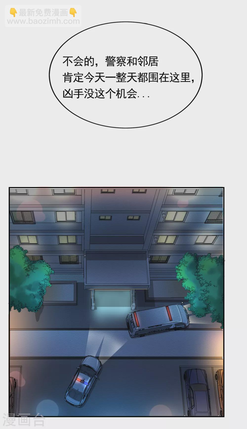 第6话 消失的酸奶瓶(1/2)-第6话