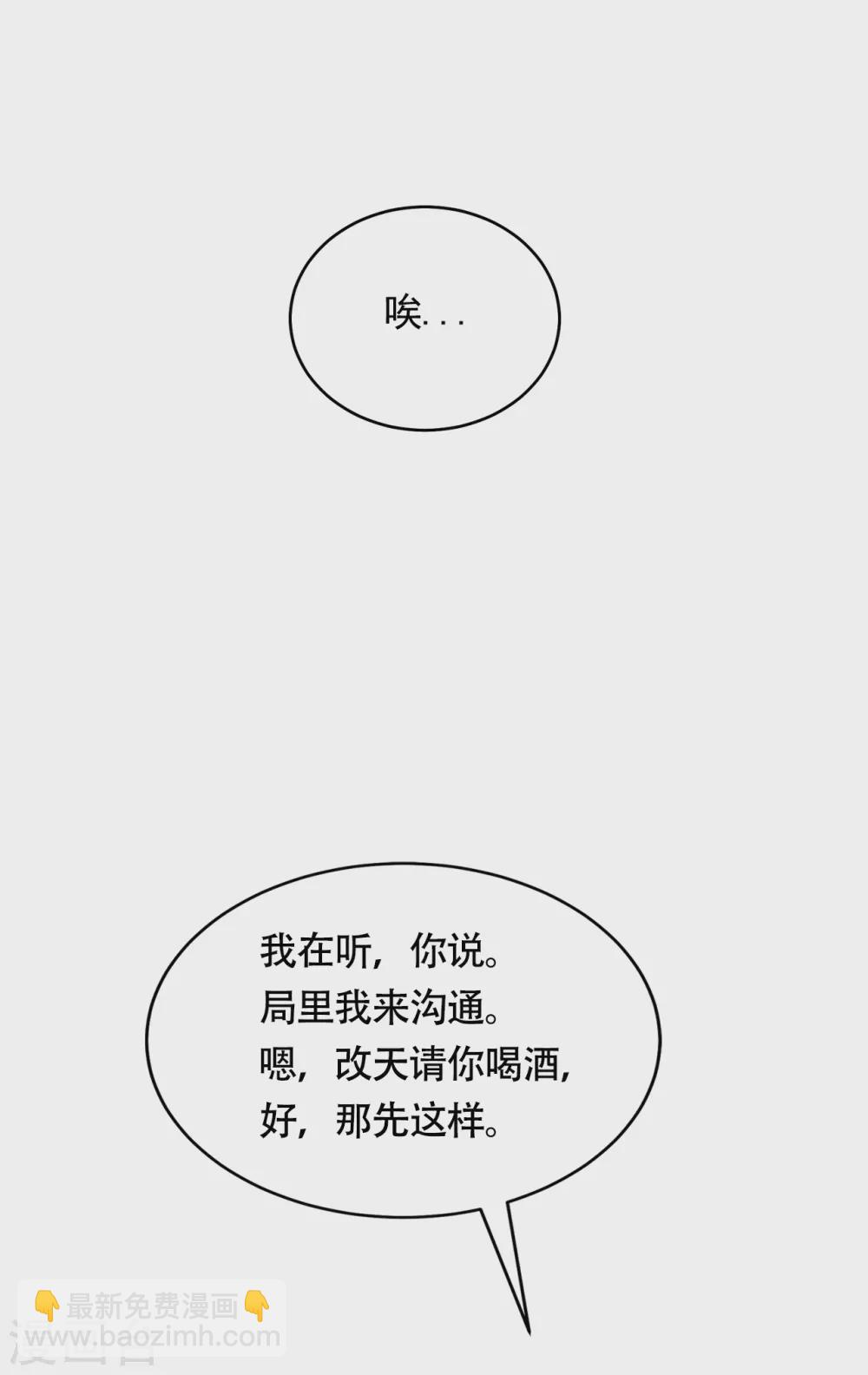 第6话 消失的酸奶瓶(1/2)-第6话