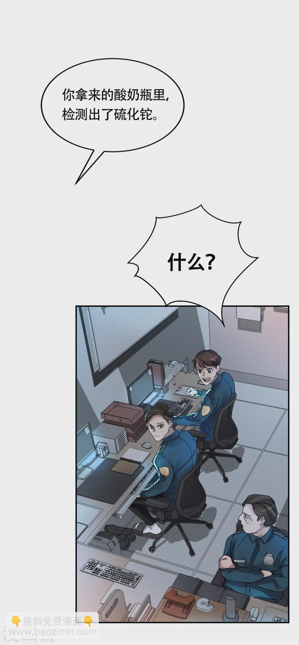 第6话 消失的酸奶瓶(1/2)-第6话