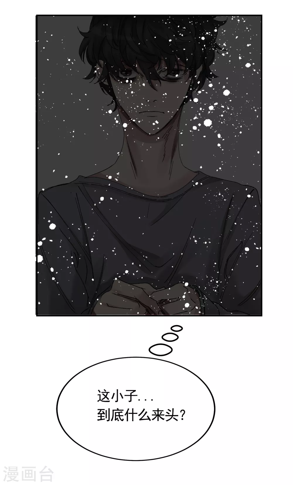 第6话 消失的酸奶瓶(1/2)-第6话