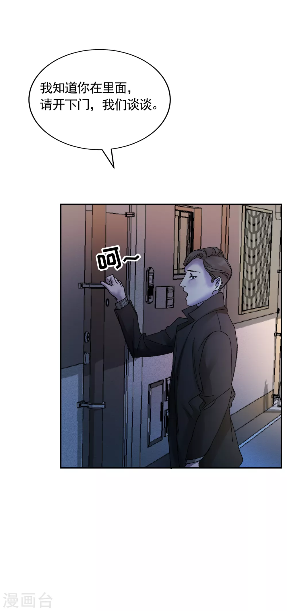 第6话 消失的酸奶瓶(1/2)-第6话