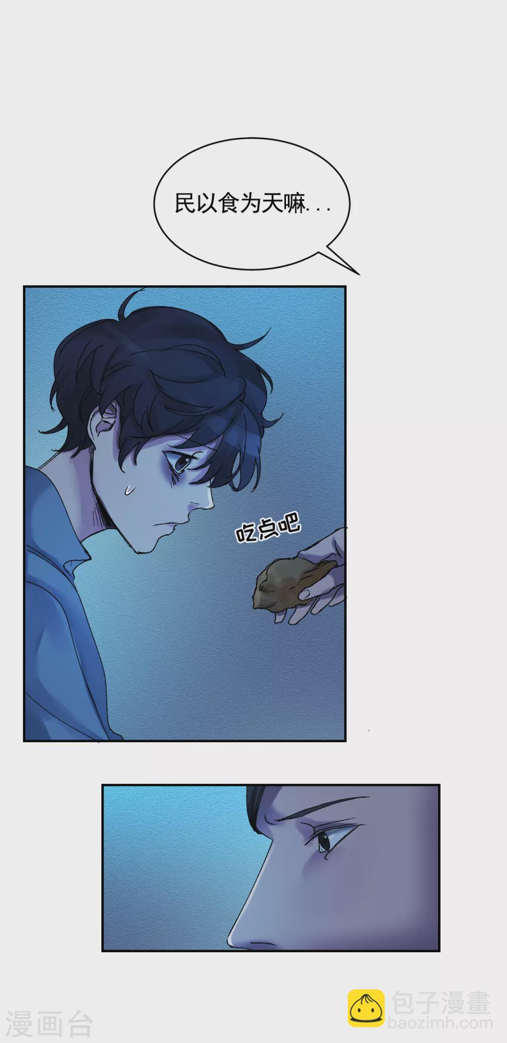 第6话 消失的酸奶瓶(1/2)-第6话