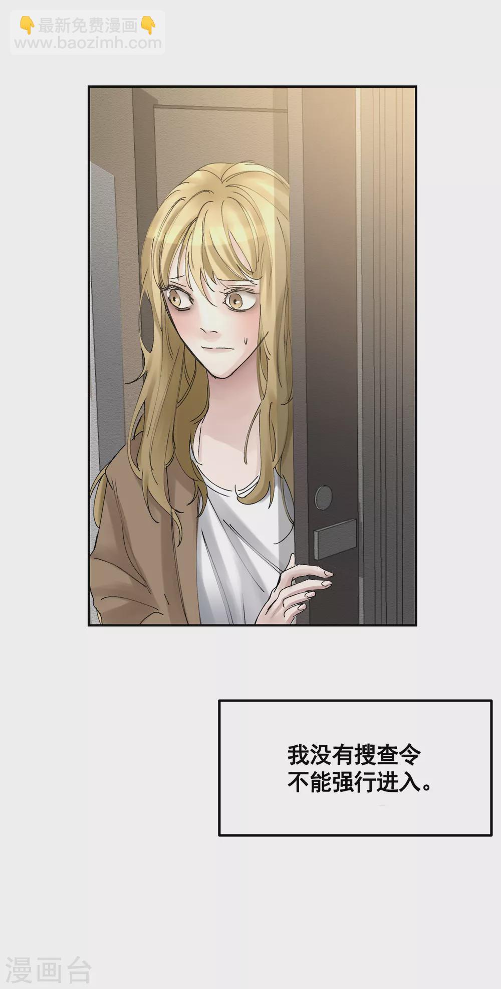 第8话 她不想让我们进去(1/2)-第8话