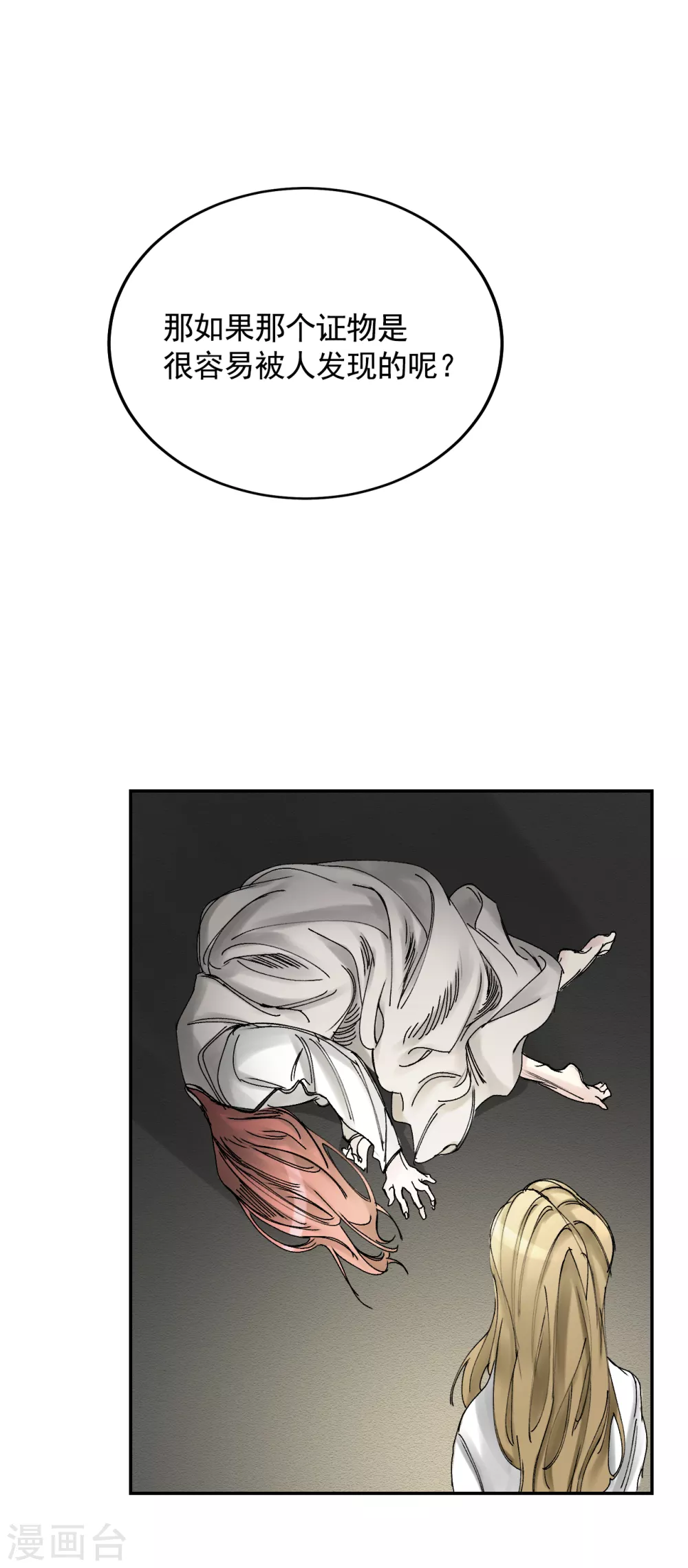 第8话 她不想让我们进去(1/2)-第8话