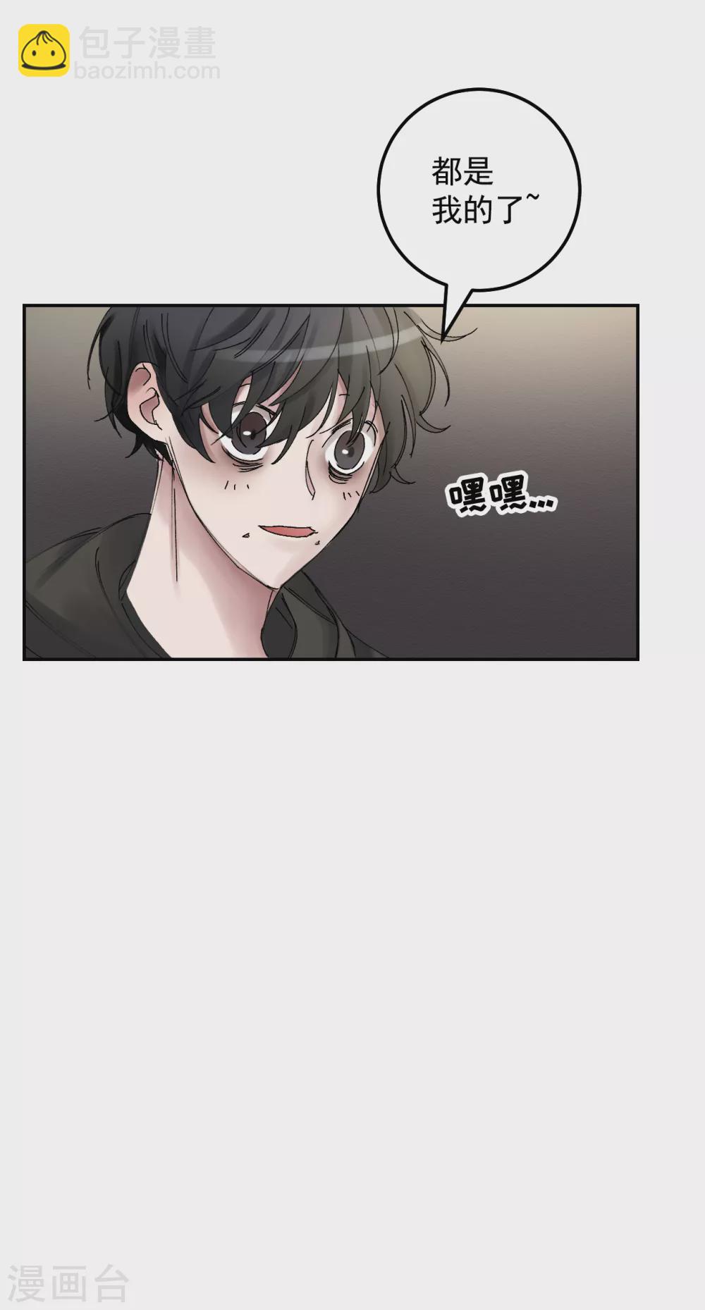 第8话 她不想让我们进去(1/2)-第8话