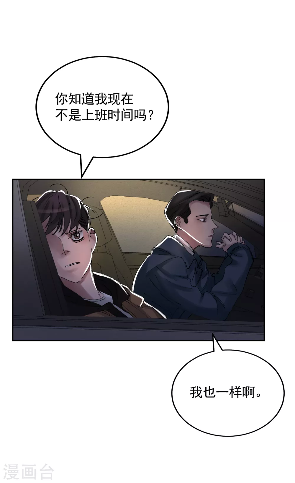 第8话 她不想让我们进去(1/2)-第8话